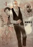 Smoking cover