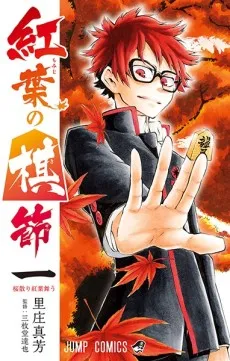 Momiji no Kisetsu cover