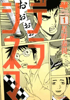 Déra Cinéma cover