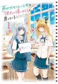 Koe ga Dasenai Shoujo wa "Kanojo ga Yasashi sugiru" to Omotteiru cover