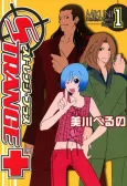 Strange+ cover