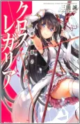 Cross x Regalia cover