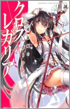 Cross x Regalia cover