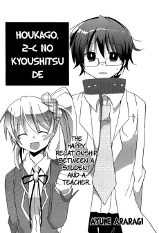 Houkago, 2-C no Kyoushitsu de. cover