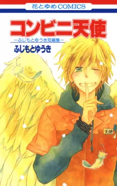 Konbini Tenshi cover