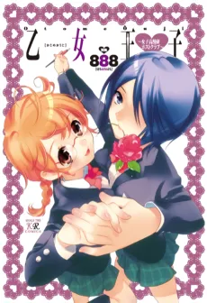 Otome Ouji cover