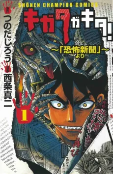 Kigata ga Kita!: "Kyoufu Shinbun" yori cover