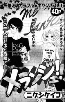 Melange! cover