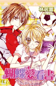 Hudie Ai Kanshu cover