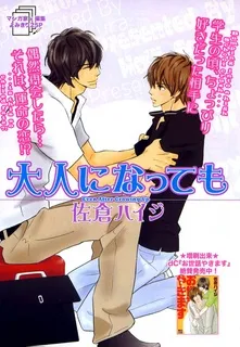 Even After Growing Up cover