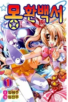 Jade of Bango cover