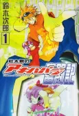 I, Otaku: Struggle in Akihabara cover