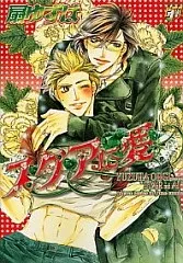 Star ni Ai cover