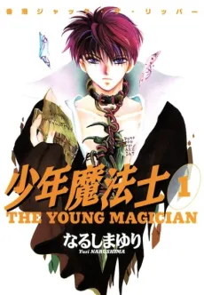 The Young Magician cover