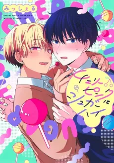 Cherry Pink ni Sugar High cover