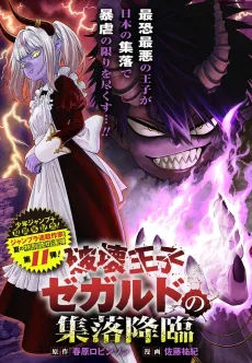 The Descent of Zegard, Prince of Destruction cover