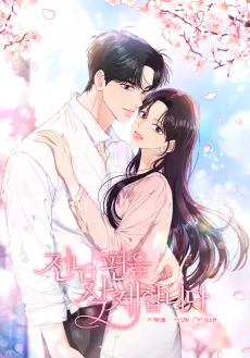 Erasing My Ex-Husband cover
