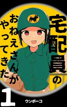 Takuhaiin no Onee-san ga Yattekita cover