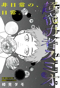 Supernatural Sumio cover