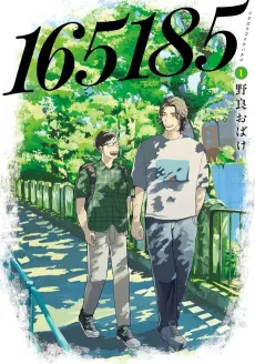 165185 cover