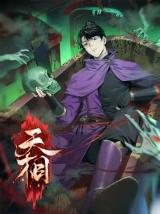 Tian Xiang cover