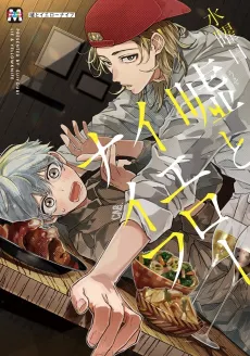 Uso to Yellow Knife cover