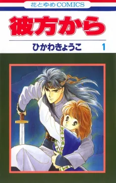 From Far Away cover