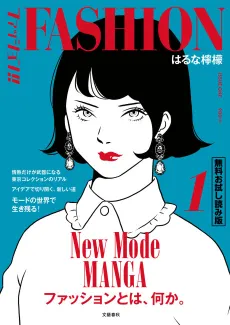 Fashion!! cover