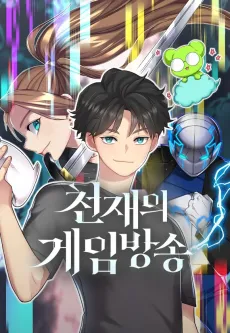 Cheonjaeui Game-bangsong cover