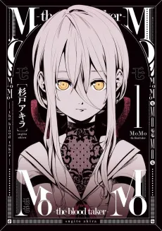 MoMo -the blood taker- cover