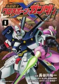 Kidou Senshi Crossbone Gundam X-11 cover