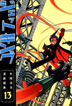 Jet King cover