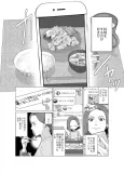 Tsukuritai Onna to Tabetai Onna cover