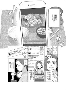 Tsukuritai Onna to Tabetai Onna cover