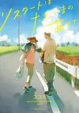 Restart After Coming Back Home cover