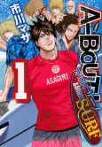 A-bout! Surf cover