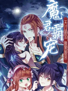 A Genius Baby with a Dark Mother cover
