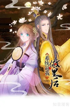 Destined to be Empress cover