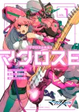 Macross Delta Gaiden: Macross Extra cover