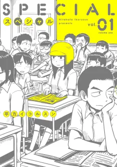 Special cover