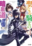 The Holy Knight’s Dark Road cover