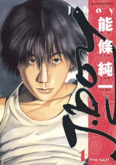J.boy cover