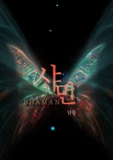 Shaman cover
