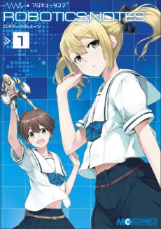 Magi-Cu 4-koma: Robotics;Notes cover
