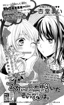 Skirt wo Nuida Sono Ato wa. cover