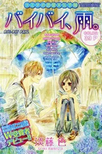 Bye Bye, Ame. cover