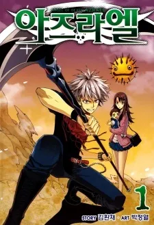Azrael cover