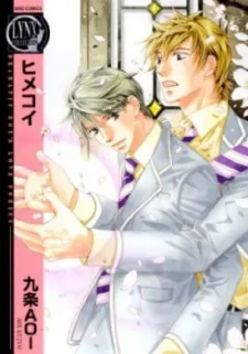 Himekoi cover