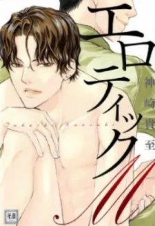 Erotic M cover