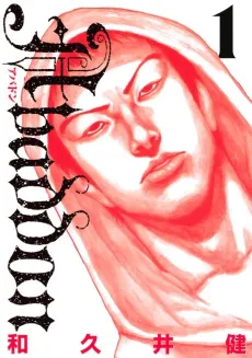 Abaddon cover